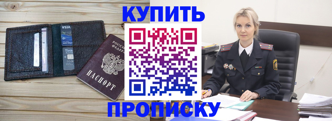 временная регистрация недорого в Краснодаре