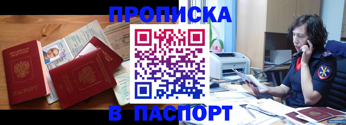 временная регистрация для всех в Краснодаре