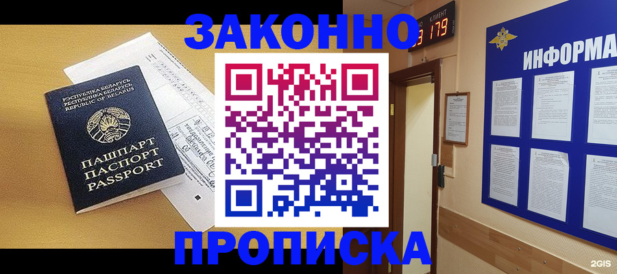 найти адрес прописки в Краснодаре