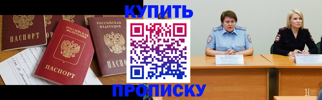 временная регистрация поиск в Краснодаре